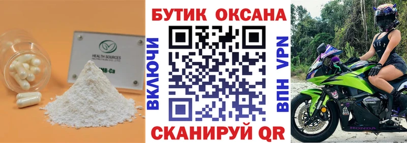 БУТИРАТ 99%  Малгобек 