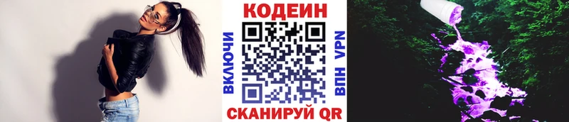 магазин продажи наркотиков  Малгобек  Кодеин напиток Lean (лин) 