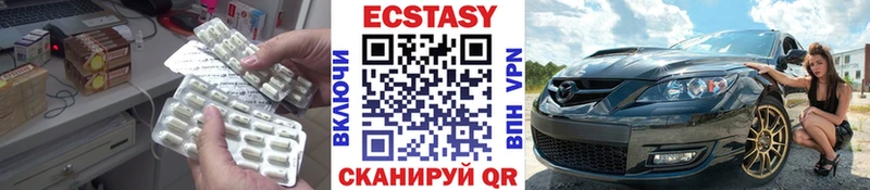 Ecstasy 300 mg  что такое   Малгобек 