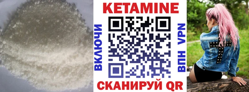 КЕТАМИН ketamine  дарк нет наркотические препараты  Малгобек 