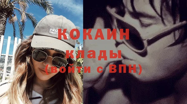 кокаин VHQ Краснослободск
