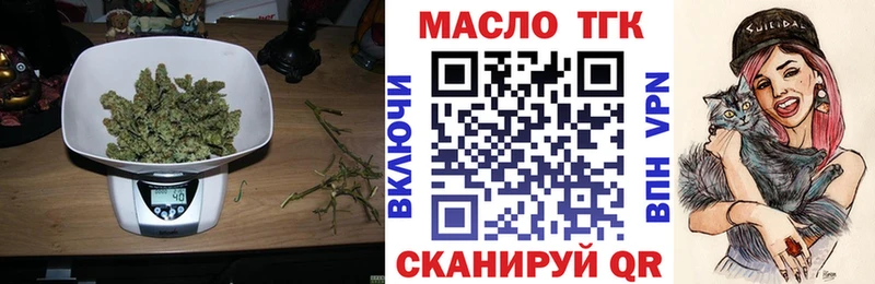 Дистиллят ТГК гашишное масло  ОМГ ОМГ tor  Малгобек 